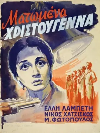 Bloody Christmas (1951)