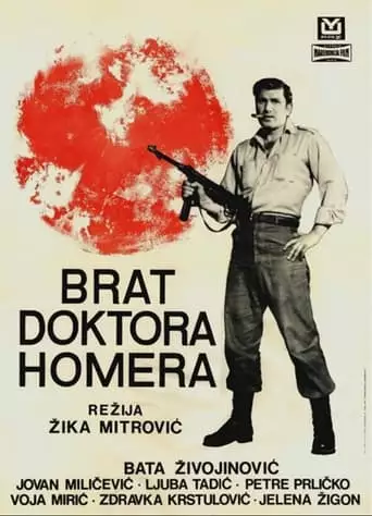 Doctor Homer's Brother (1968)