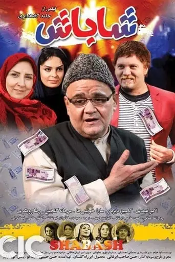 Shabash (2017)