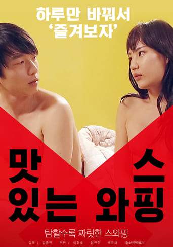 Delicious Swapping (2018)