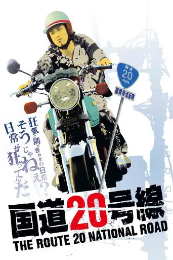 Off Highway 20 (2007)
