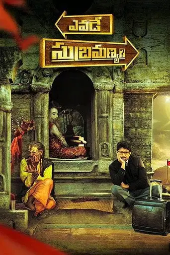 Yavade Subramanyam (2015)