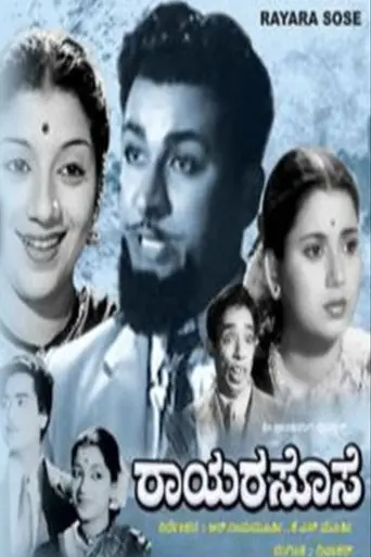 Rayara Sose (1957)