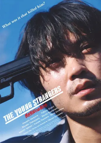 The Young Strangers (2024)
