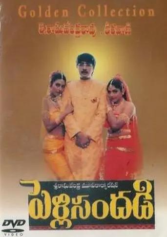 Pelli Sandadi (1996)