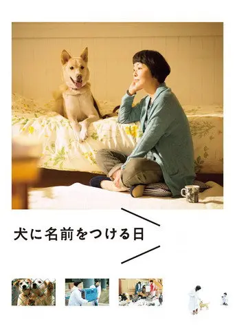 Dogs Without Names (2015)