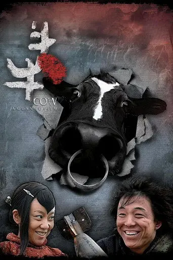 Cow (2009)