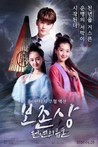 Bao Zun (2017)