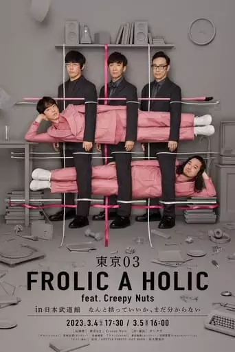 TOKYO03 FROLIC A HOLIC feat. Creepy Nuts in Budokan (2023)