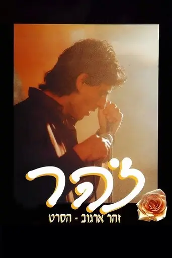 Zohar (1993)