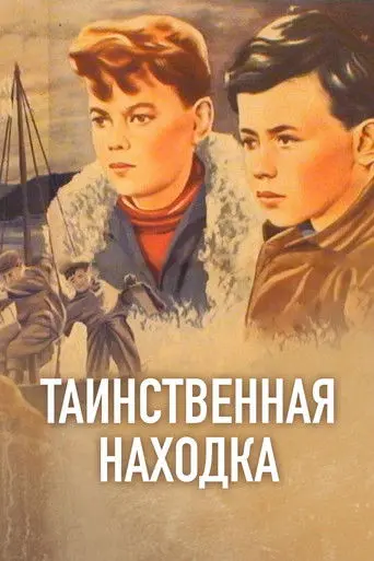 Mysterious Find (1953)