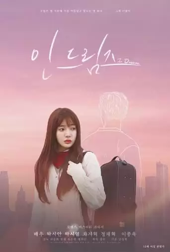In Dreams (2022)