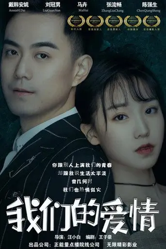 Love You (2019)