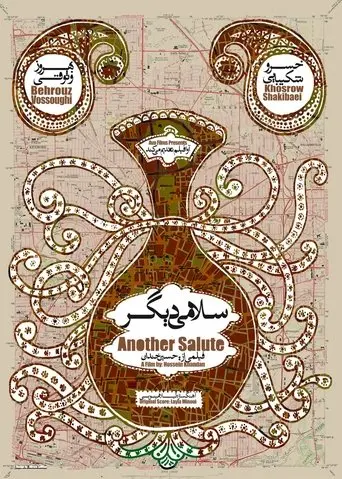 Another Salute (2009)