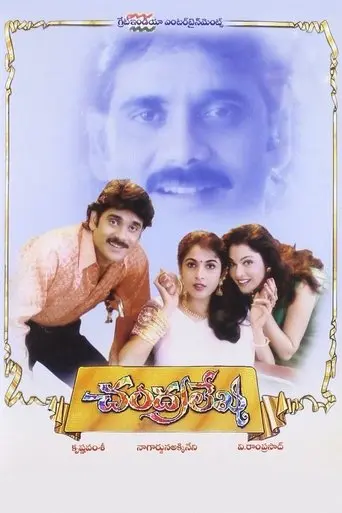 Chandralekha (1998)