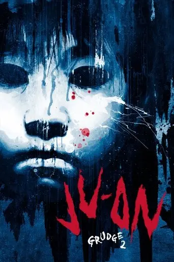 Ju-On: The Grudge 2 (2003)