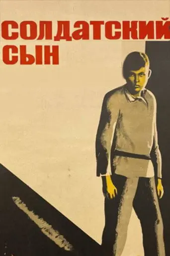 The Soldier's Son (1933)