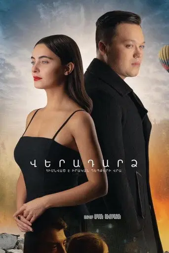 Return (2022)