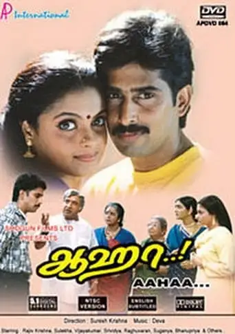 Aahaa (1997)