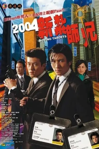 Moving Targets (2004)