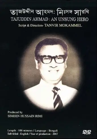 Tajuddin Ahmad: An Unsung Hero (2007)