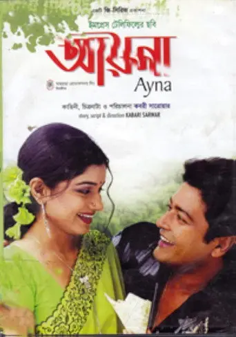 Ayna (2006)