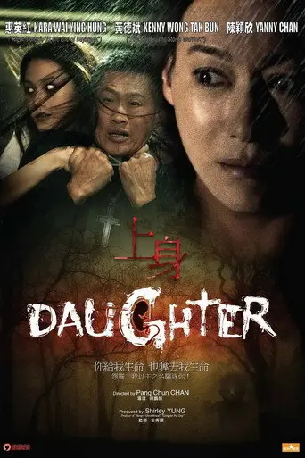 Daughter (2015)