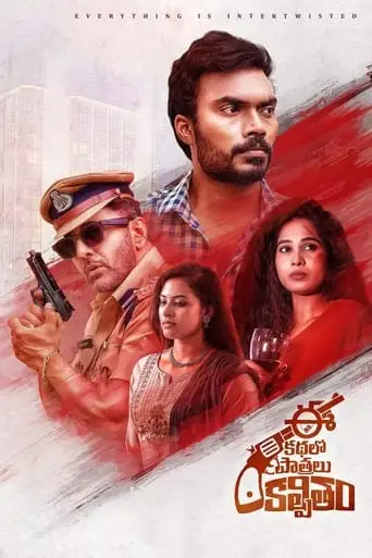 Ee Kathalo Paathralu Kalpitam (2021)