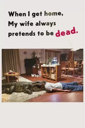 When I Get Home, My Wife Always Pretends To Be Dead. (2018)