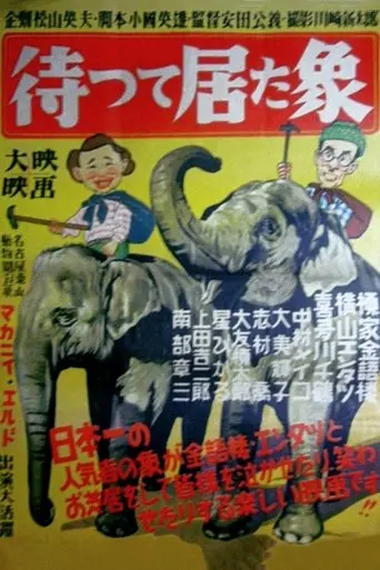 The Elephant Who Waited (1949)