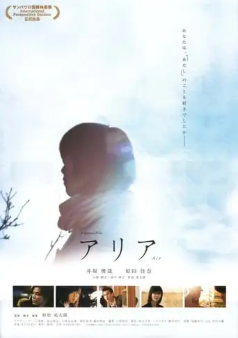 Aria (2008)