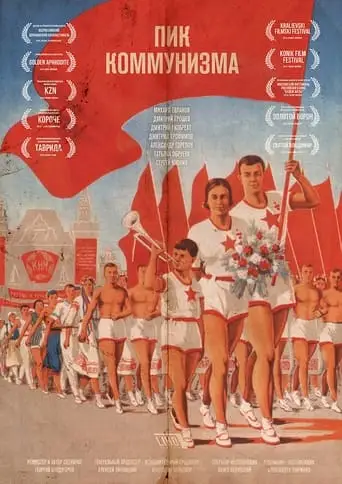 Communism Peak (2018)