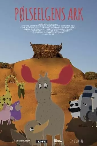 Polseelgens Ark (2019)
