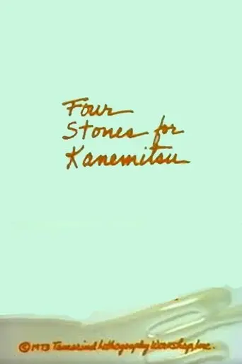 Four Stones for Kanemitsu (1973)