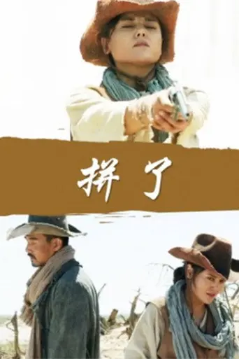 Desperate (2016)