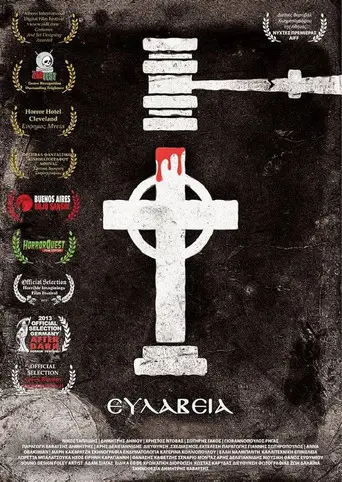 Sanctimony (2015)