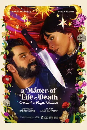 A Matter of Life and Death (2026)
