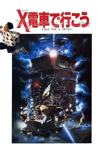 Take The X Train (1987)