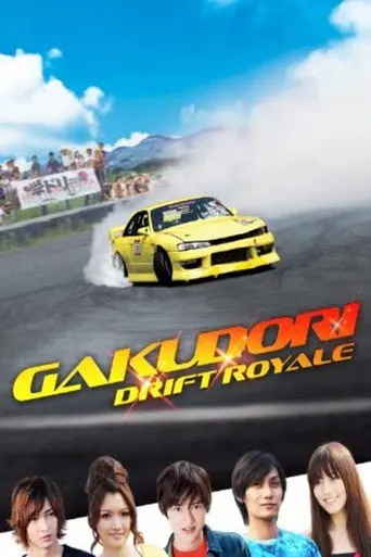 Gakudori (2011)