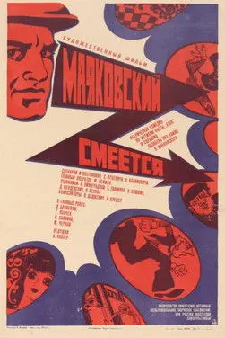 Mayakovsky Laughs (1976)