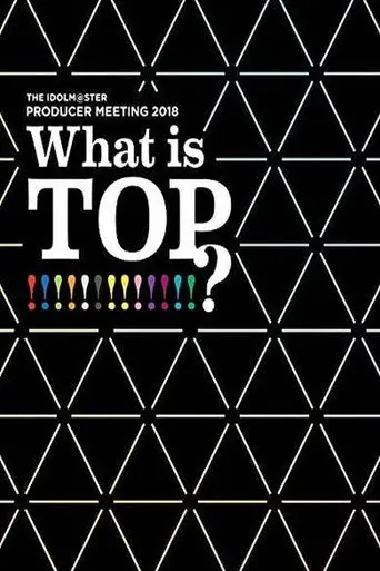THE IDOLM@STER PRODUCER MEETING 2018 What is TOP!!!!!!!!!!!!!? (2019)