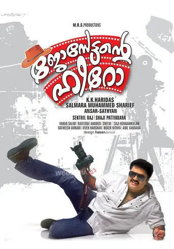 Josettante Hero (2012)