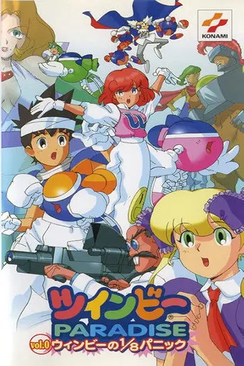 Twinbee PARADISE (1998)