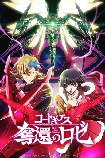 Code Geass: Roze Of The Recapture: Part 4 (2024)