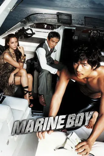 Marine Boy (2009)