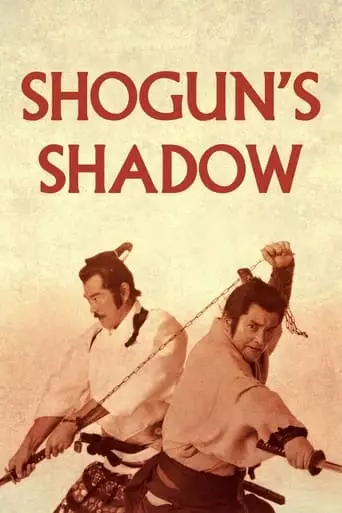 Shogun's Shadow (1989)