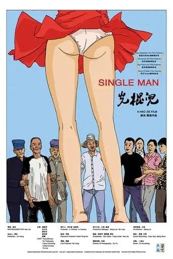 Single Man (2010)