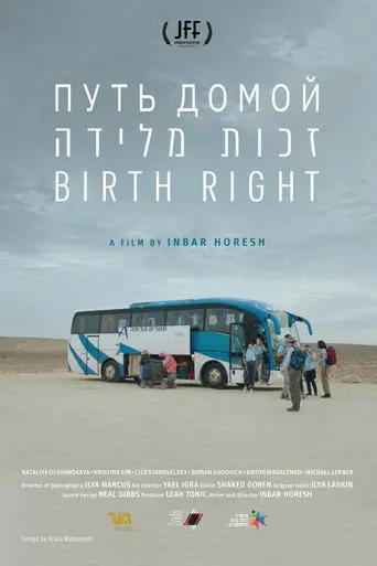 Birth Right (2019)