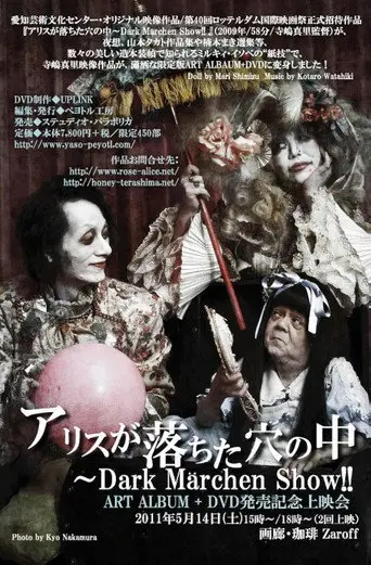 Alice in the Underworld: The Dark Märchen Show!! (2009)