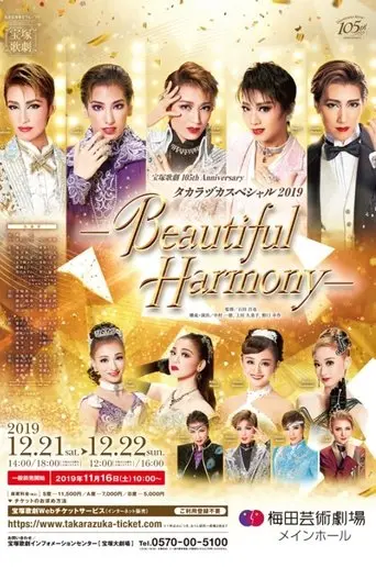 Takarazuka Special 2019 -Beautiful Harmony- (2019)